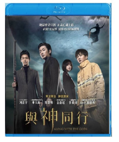 Along With the Gods: The Two Worlds (2017) (Blu Ray) (English Subtitled) (Hong Kong Version) - Neo Film Shop