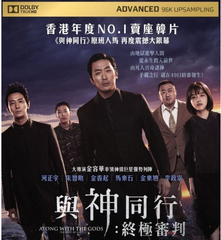 Along with the Gods: The Last 49 Days (2018) (Blu Ray) (English Subtitled) (Hong Kong Version)