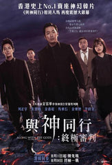 Along with the Gods: The Last 49 Days (2018) (DVD) (English Subtitled) (Hong Kong Version)