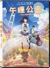 Ancien and the Magic Tablet (2017) (DVD) (English Subtitled) (Hong Kong Version)