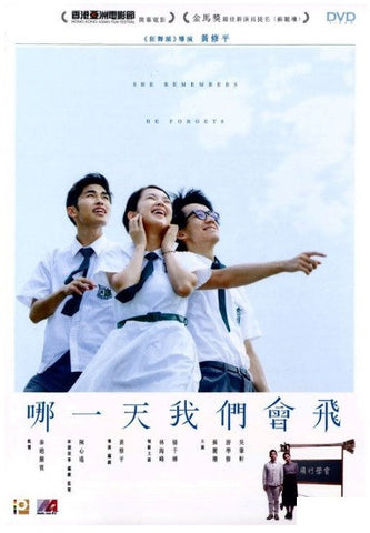 She Remembers, He Forgets 哪一天我們會飛 (2015) (DVD) (English Subtitled) (Hong Kong Version) - Neo Film Shop