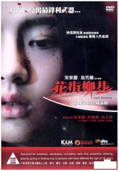 Angel Whispers 花街柳巷 (2015) (DVD) (English Subtitled) (Hong Kong Version)