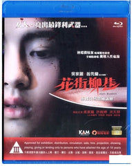 Angel Whispers 花街柳巷 (2015) (Blu Ray) (English Subtitled) (Hong Kong Version)