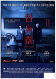 Another 替生靈 (2012) (DVD) (English Subtitled) (Hong Kong Version) - Neo Film Shop