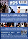 Les Aventures d'Anthony 陪安東尼度過漫長歲月 (2015) (DVD) (English Subtitled) (Hong Kong Version) - Neo Film Shop