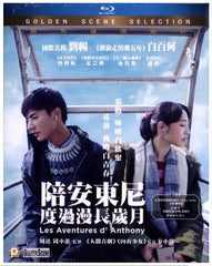 Les Aventures d'Anthony 陪安東尼度過漫長歲月 (2015) (Blu Ray) (English Subtitled) (Hong Kong Version)