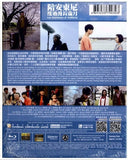Les Aventures d'Anthony 陪安東尼度過漫長歲月 (2015) (Blu Ray) (English Subtitled) (Hong Kong Version) - Neo Film Shop