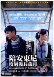 Les Aventures d'Anthony 陪安東尼度過漫長歲月 (2015) (DVD) (English Subtitled) (Hong Kong Version) - Neo Film Shop