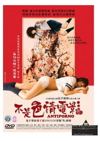Antiporno 這不是色情電影 (2016) (DVD) (English Subtitled) (Hong Kong Version) - Neo Film Shop