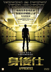 Apprentice 身後仕 (2016) (DVD) (English Edition) (Hong Kong Version)