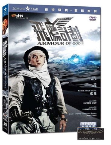 Armour of God II 飛鷹計劃 2 (1991) (DVD) (English Subtitled) (Hong Kong Version) - Neo Film Shop