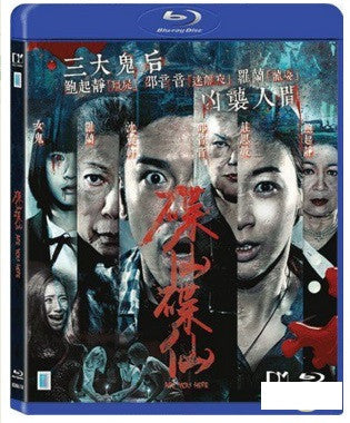 Are You Here 碟仙碟仙 (2015) (Blu Ray) (English Subtitled) (Hong Kong Version) - Neo Film Shop