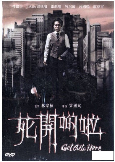 Get Outta Here 死開啲啦 (2015) (DVD) (English Subtitled) (Hong Kong Version) - Neo Film Shop