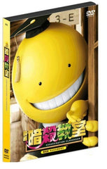 Assassination Classroom 映画 暗殺教室 (2014) (DVD) (English Subtitled) (Hong Kong Version)