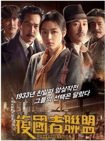 Assassination (2015) (DVD) (English Subtitled) (Hong Kong Version) - Neo Film Shop
