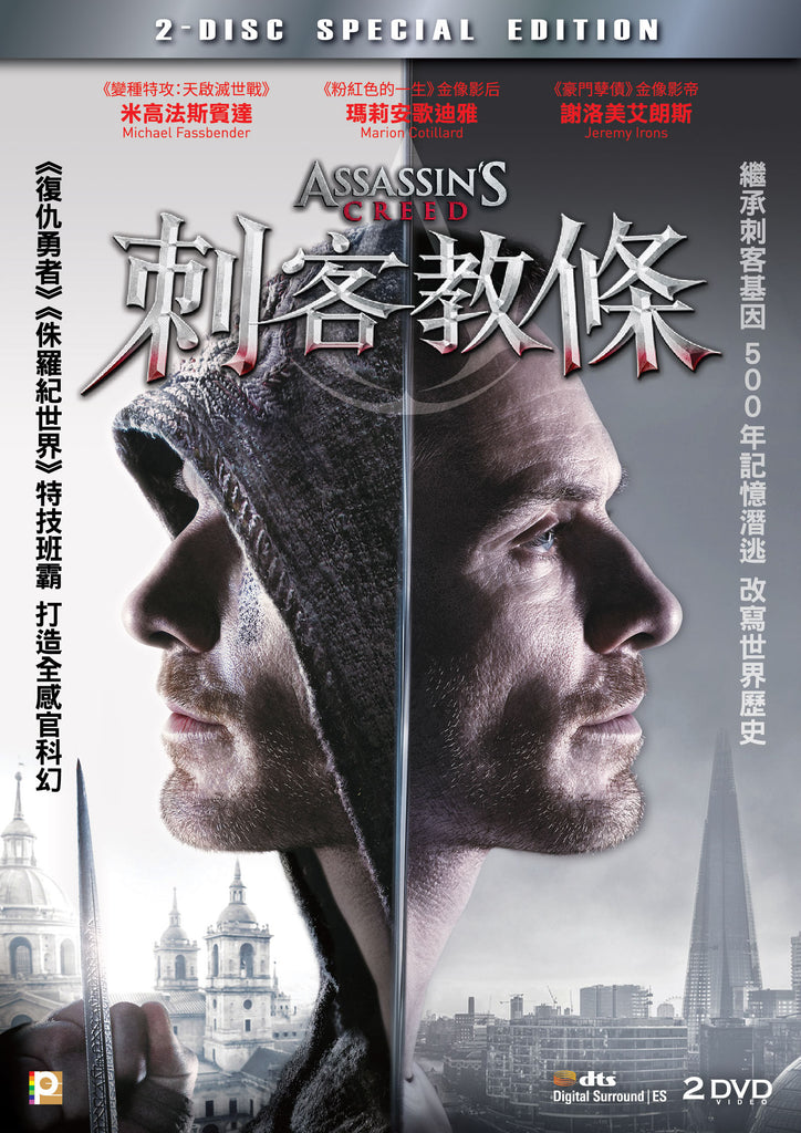 Assassin's Creed 刺客教條 (2016) (DVD) (2-Disc Special Edition) (English Subtitled) (Hong Kong Version) - Neo Film Shop