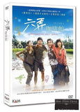At Cafe 6 六弄咖啡館 (2016) (DVD) (2-Disc Special Limited Edition) (English Subtitled) (Hong Kong Version) - Neo Film Shop