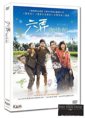 At Cafe 6 六弄咖啡館 (2016) (DVD) (2-Disc Special Limited Edition) (English Subtitled) (Hong Kong Version)