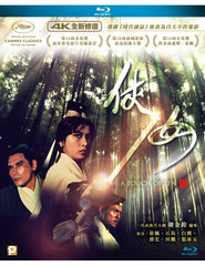 A Touch Of Zen 俠女 (1971) (Blu Ray) (4K Digitally Remastered) (English Subtitled) (Hong Kong Version)