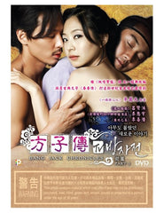 Bang Jack Chronicles (Part 1) 方子傳 TV 前篇 (2014) (DVD) (Hong Kong Version)