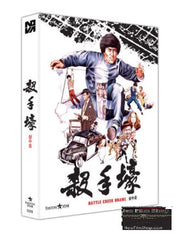 Battle Creek Brawl 殺手壕 (1980) (Blu Ray) (Full Slip Edition) (English Subtitled) (Korea Version)