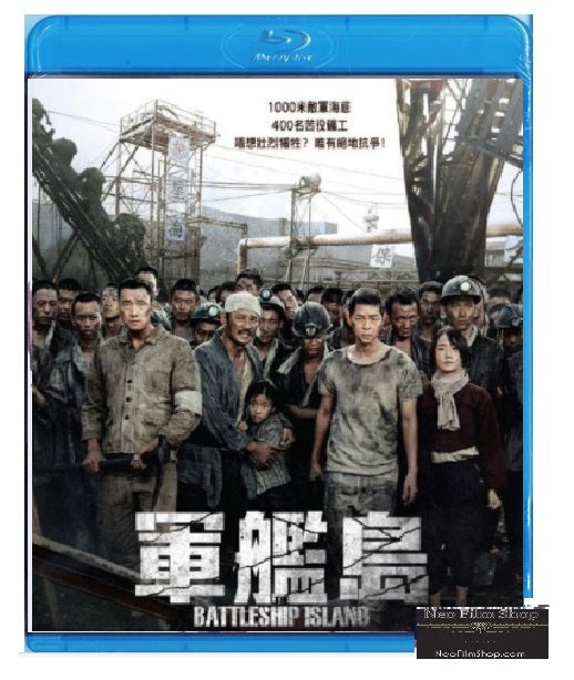 The Battleship Island 軍艦島 (2017) (Blu Ray) (English Subtitled) (Hong Kong Version) - Neo Film Shop