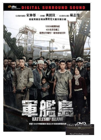 The Battleship Island 軍艦島 (2017) (DVD) (English Subtitled) (Hong Kong Version) - Neo Film Shop