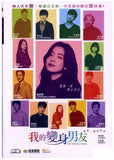 The Beauty Inside 뷰티 인사이드 (2015) (DVD) (English Subtitled) (Hong Kong Version) - Neo Film Shop