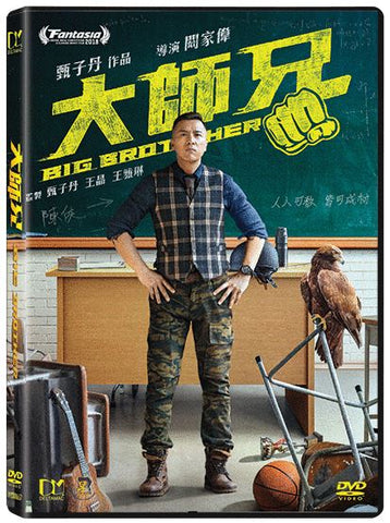Big Brother 大師兄 (2018) (DVD) (English Subtitled) (Hong Kong Version) - Neo Film Shop