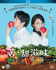 Bittersweet 苦˙甜滋味 (2016) (Blu Ray) (English Subtitled) (Hong Kong Version)