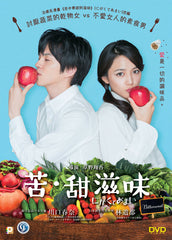 Bittersweet 苦˙甜滋味 (2016) (DVD) (English Subtitled) (Hong Kong Version)