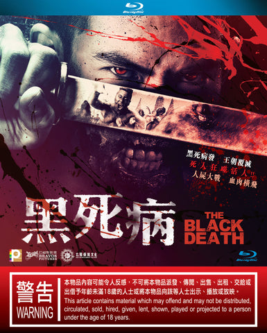 The Black Death 黑死病 (2015) (Blu Ray) (English Subtitled) (Hong Kong Version) - Neo Film Shop
