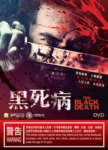 The Black Death 黑死病 (2015) (DVD) (English Subtitled) (Hong Kong Version) - Neo Film Shop