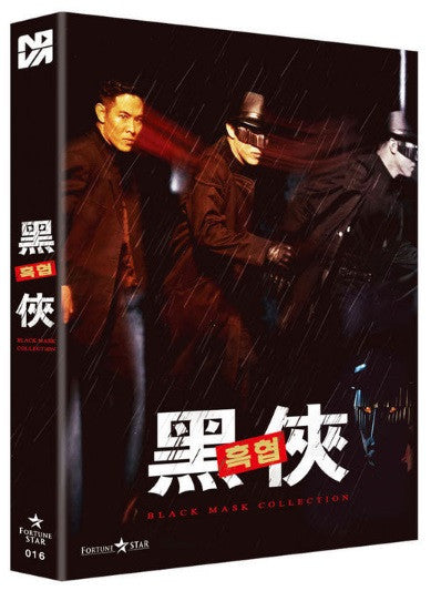 Black Mask + Black Mask 2 黑俠 I+II (Blu Ray) (2 Discs) (Limited Edition) (English Subtitled) (Korea Version) - Neo Film Shop