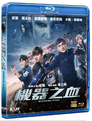 Bleeding Steel 機器之血 (2017) (Blu Ray) (English Subtitled) (Hong Kong Version)