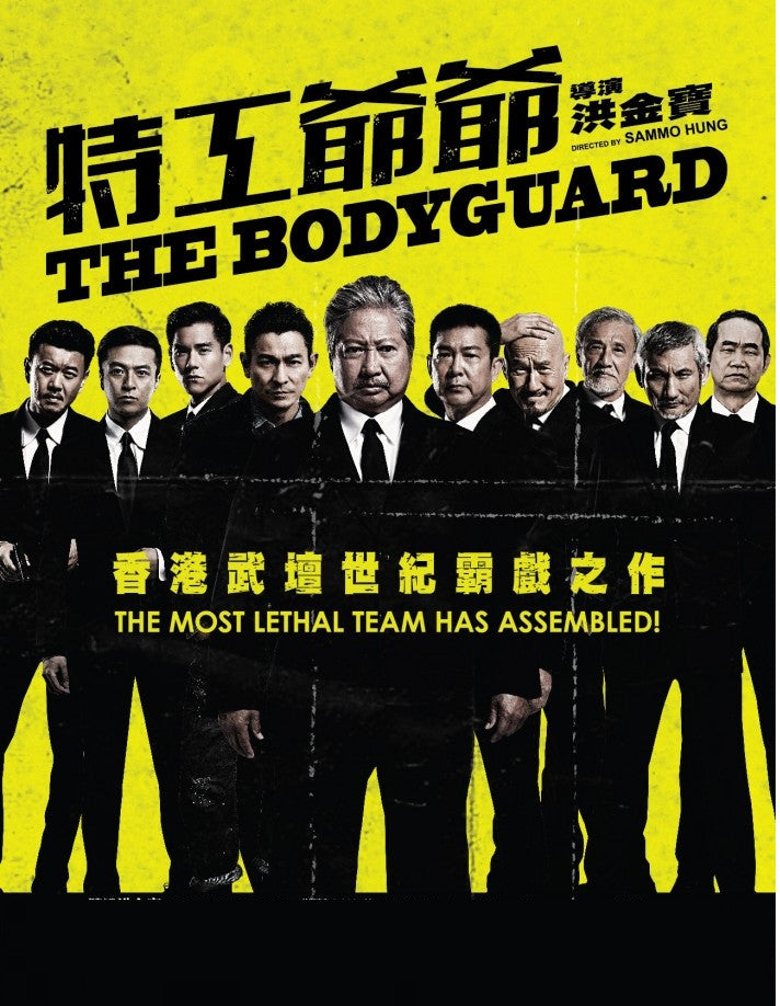 The Bodyguard 特工爺爺 (2016) (DVD) (English Subtitled) (Hong Kong Version) - Neo Film Shop