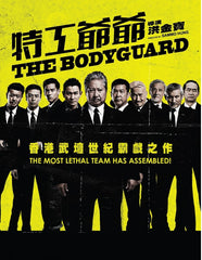 The Bodyguard 特工爺爺 (2016) (DVD) (English Subtitled) (Hong Kong Version)