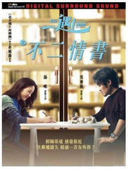 Book of Love 北京遇上西雅圖之不二情書 Finding Mr. Right 2 (2016) (DVD) (English Subtitled) (Hong Kong Version)