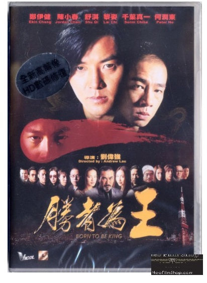 Young and Dangerous 6: Born To Be King 勝者為王 (2000) (DVD) (Remastered Edition) (English Subtitled) (Hong Kong Version) - Neo Film Shop