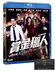 Bounty Hunters 賞金獵人 (2016) (Blu Ray) (English Subtitled) (Hong Kong Version)