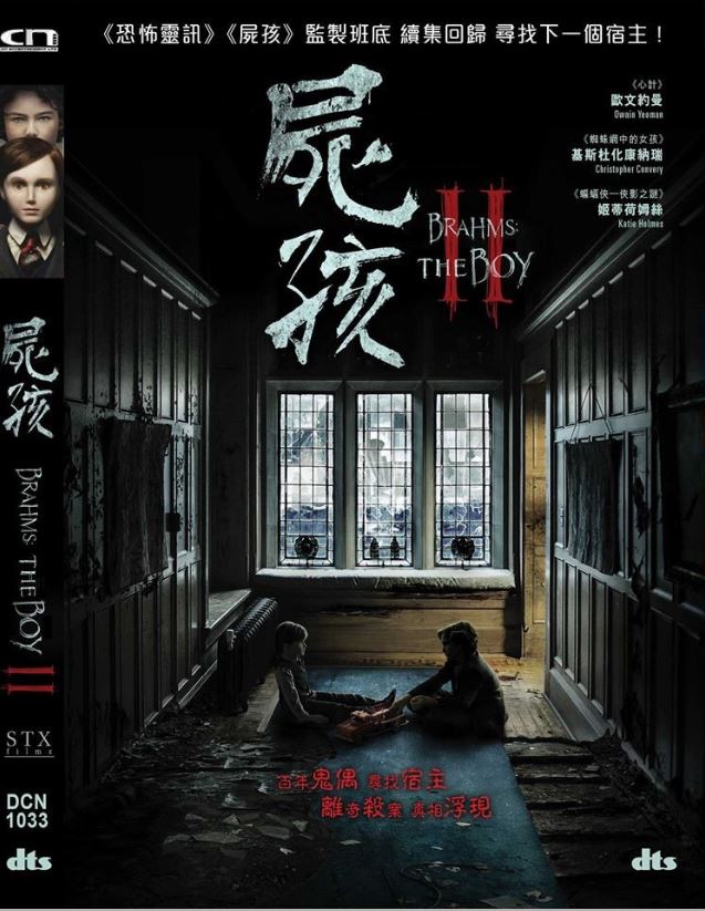 Brahms: The Boy II 屍孩2 (2020) (DVD) (English Subtitled) (Hong Kong Version)