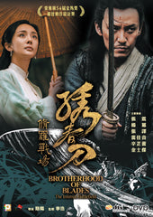 Brotherhood of Blades: The Infernal Battlefield (2017) (DVD) (English Subtitled) (Hong Kong Version)