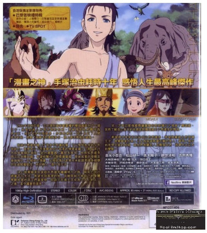 Buddha 2 The Endless Journey Blu Ray Morishita Kozo Eng Sub for sale online  | eBay