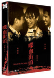 Bullet In The Head 喋血街頭 (1990) (Blu Ray) (English Subtitled) (Full Slip Limited Edition) (Korea Version) - Neo Film Shop