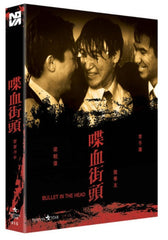 Bullet In The Head 喋血街頭 (1990) (Blu Ray) (English Subtitled) (Full Slip Limited Edition) (Korea Version)