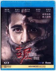 Buyer Beware 吉屋 (2018) (Blu Ray) (English Subtitled) (Hong Kong Version)