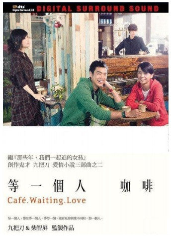 Cafe. Waiting. Love 等一個人咖啡 (2014) (DVD) (English Subtitled) (Hong Kong Version) - Neo Film Shop