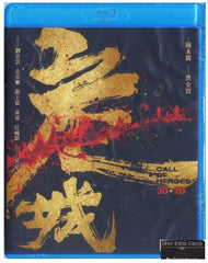 Call of Heroes 危城 (2016) (Blu Ray) (2D+3D) (English Subtitled) (Hong Kong Version)