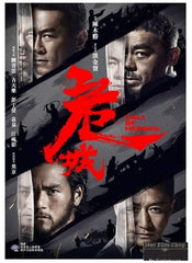 Call of Heroes 危城 (2016) (DVD) (English Subtitled) (Hong Kong Version)