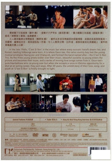 C'est Si Bon 쎄시봉 (2015) (DVD) (English Subtitled) (Hong Kong Version ...